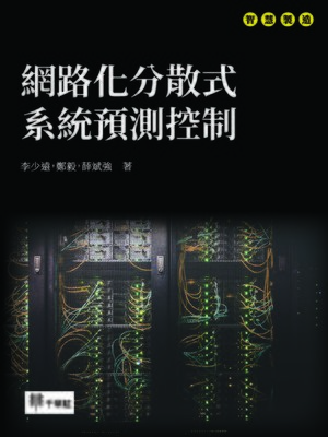 cover image of 網路化分散式系統預測控制